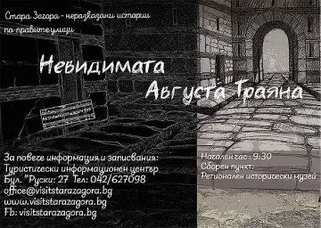 Безплатен градски тур пренася в Античността