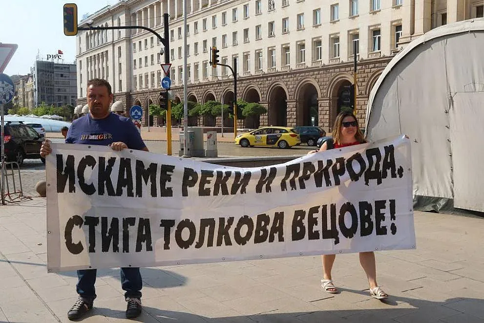 Природозащитници и риболовци излязоха на екопротест