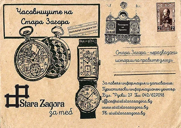 Часовниците в Стара Загора връщат стрелките 100 години назад