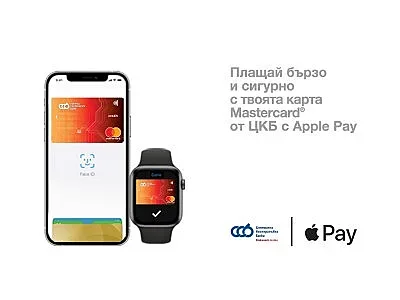 Централна Кооперативна Банка внедри Apple Pay за клиентите си