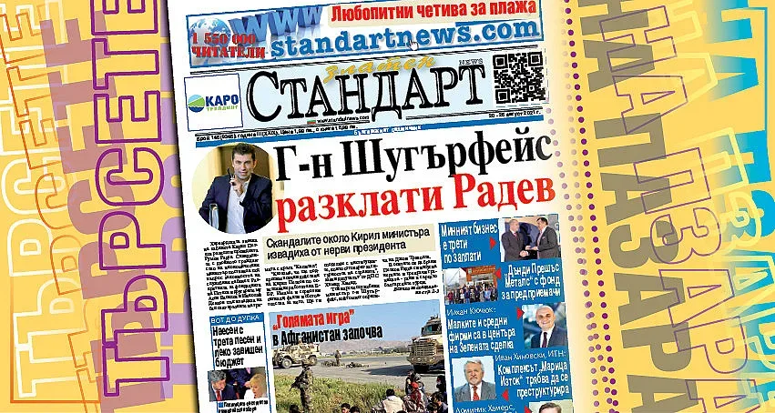 Скандалите около Кирил министъра извадиха от нерви президента
