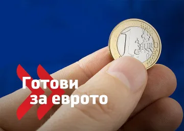 Заради еврото: УниКредит Булбанк премахва таксата за вноски на пари в брой