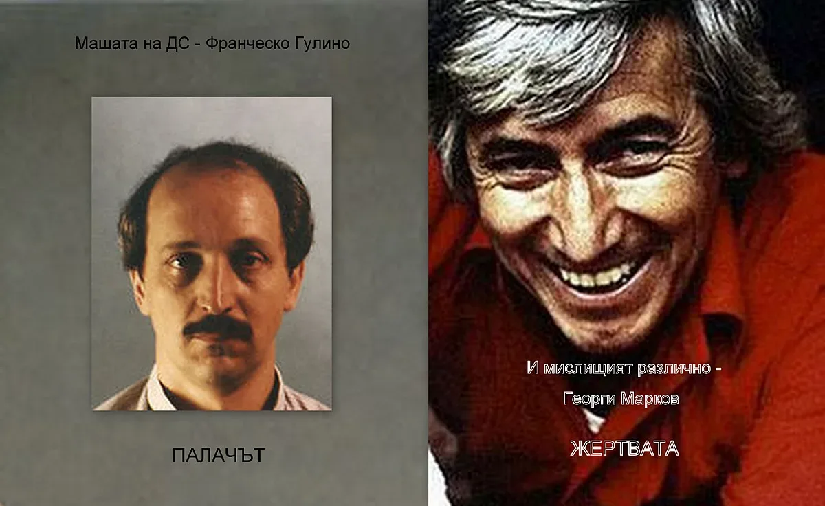 Почина заподозреният за убийството на Георги Марков