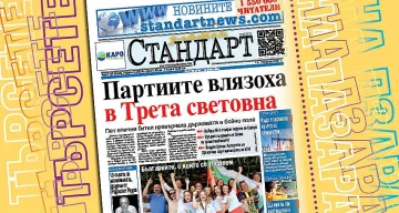 Пет епични битки превърнаха държавата в бойно поле