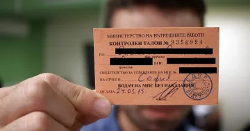 Край на контролния талон за шофьорите