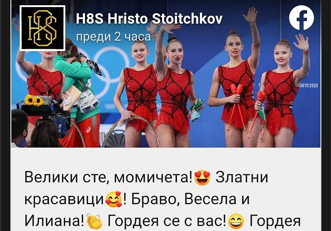 Стоичков: Златни красавици!