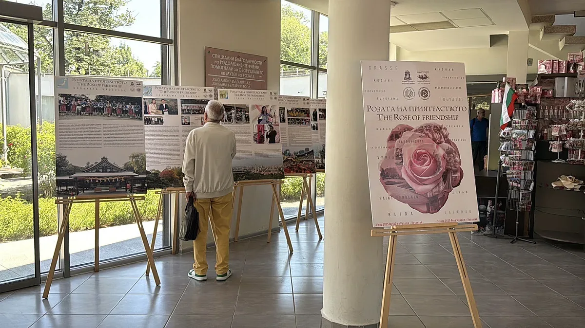 Как едно цвете обединява света