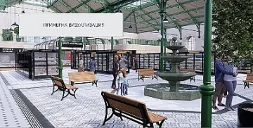 Kaufland с инвестиционно намерение за Централни хали