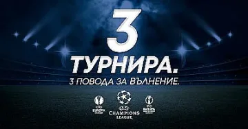 UEFA Champions League остава в ефира на MAX Sport
