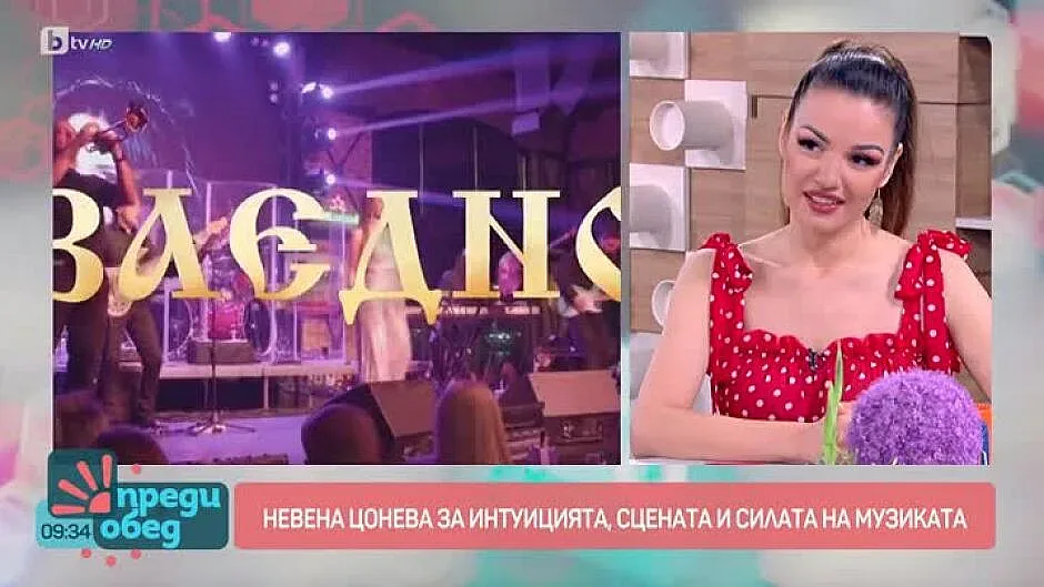 Пълна промяна! Невена Цонева шашна с ново амплоа