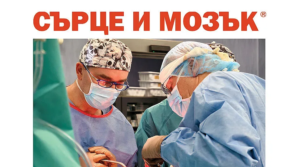 "Сърце и Мозък" събра ортопеди от цялата страна на национална среща