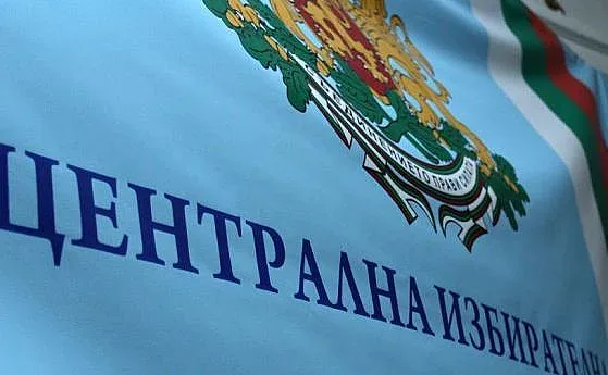 ЦИК каза кой да управлява държавата