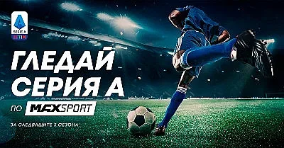 A1 взе правата за Lega Serie A за следващите 3 сезона
