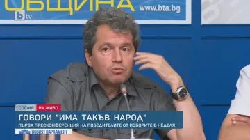 ИТН: И следващият премиер ще е професионалист с опит