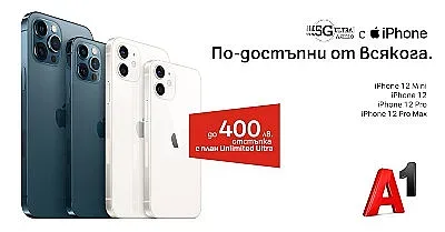 А1 намалява цените на iPhone 12 с до 400 лева