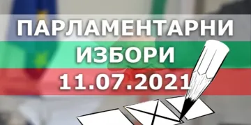 ГЕРБ-СДС си върна първото място с половин процент