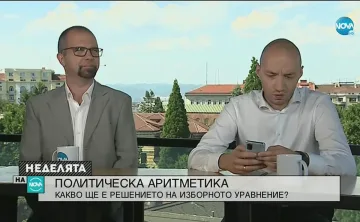 Вотът от чужбина. Ще промени ли рязко резултата?