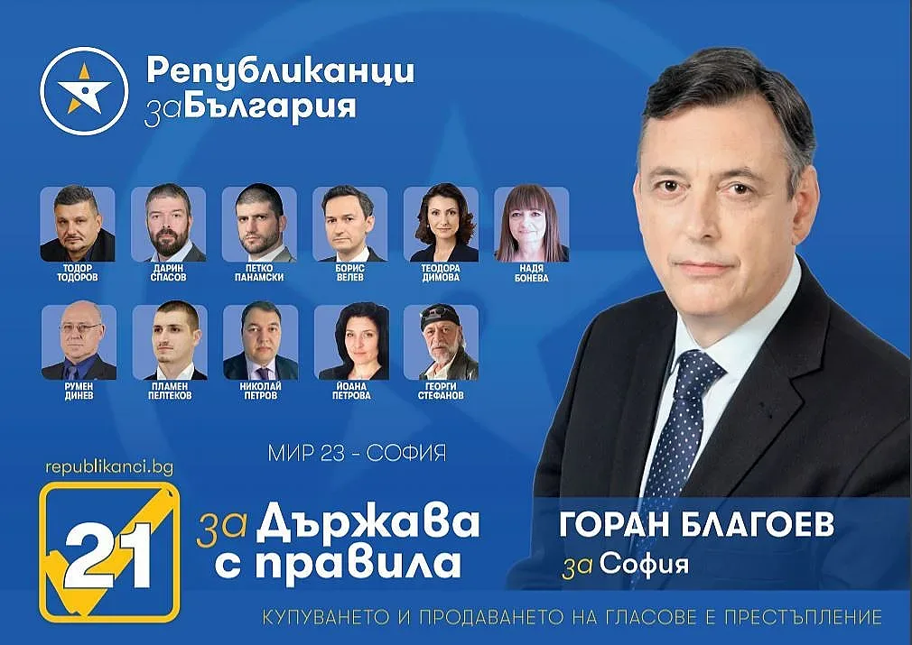 Благоев: Съдебната реформа – много протести, никакъв резултат