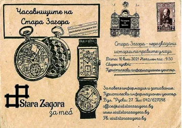 Часовниците на Стара Загора връщат времето 100 години назад