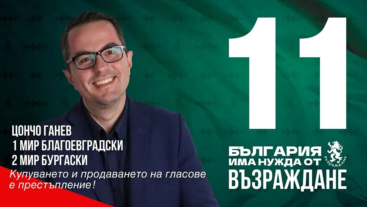 Цончо Ганев, Възраждане: Задължително ли е приемането на еврото?