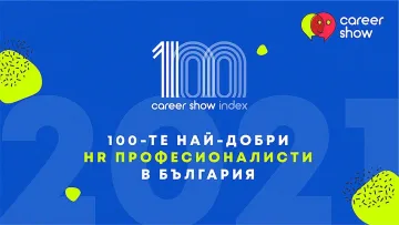 Стартира гласуване за Топ 100 HR професионалисти в България