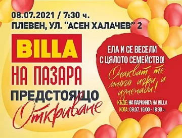  „BILLA на пазара“ отваря врати в Плевен след реконструкция