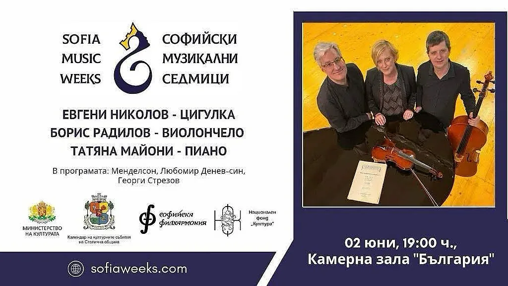 Изтънчена музикална вечер с произведения от Менделсон, Любомир Денев-син и Георги Стрезов