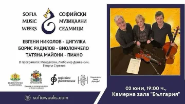 Изтънчена музикална вечер с произведения от Менделсон, Любомир Денев-син и Георги Стрезов