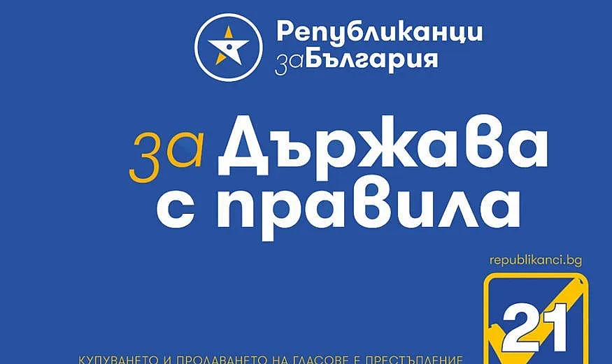 Цветанов: Рязко увеличаване на записалите се за подвижни секции