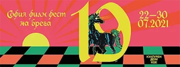 Интригуващи заглавия ще предложи “София филм фест на брега”