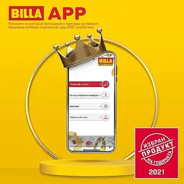 Мобилното приложение на BILLA  е  "Продукт на годината"