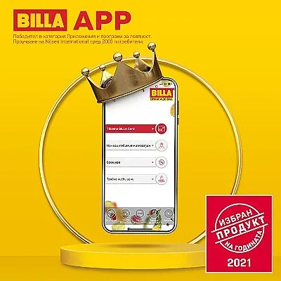 Мобилното приложение на BILLA  е  "Продукт на годината"