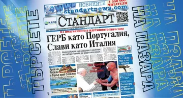 Кой ще вдигне купата на партийното ЕВРО 2020
