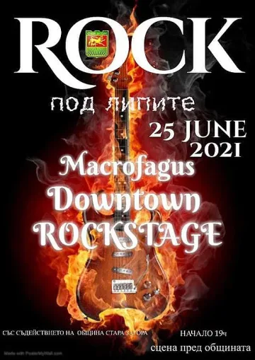 Рок под липите завладява Стара Загора