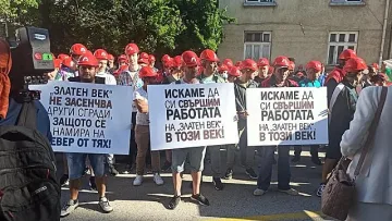 Протест на "Артекс" заради небостъргача "Златен век"