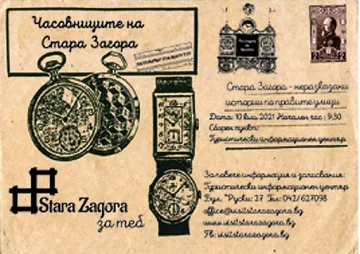 Градски турове разкриват неразказаните истории на Стара Загора