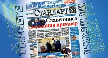 Слави описа следващия премиер