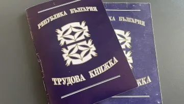 Промяната с трудовата книжка е факт! За какво да внимаваме