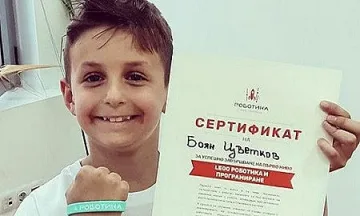 Боян на Милен Цветков - отличник в роботиката