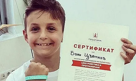 Боян на Милен Цветков - отличник в роботиката