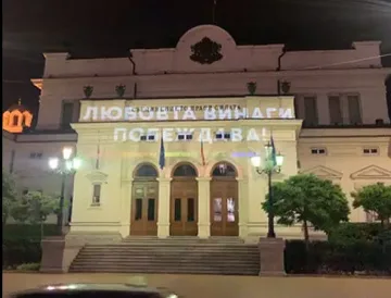 ВМРО: Долно поругаване на Народното събрание!