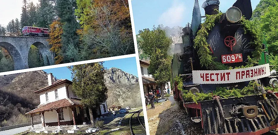 С теснолинейката през три планини