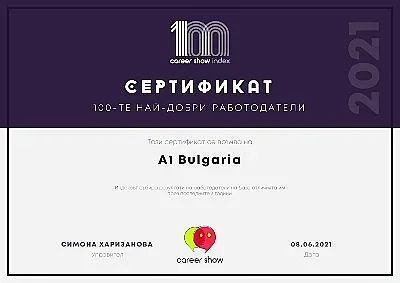 А1 в Топ 3 на класацията за най-добър работодател Career Show Index