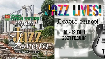 Започва деветото издание на  Джаз форум Стара Загора