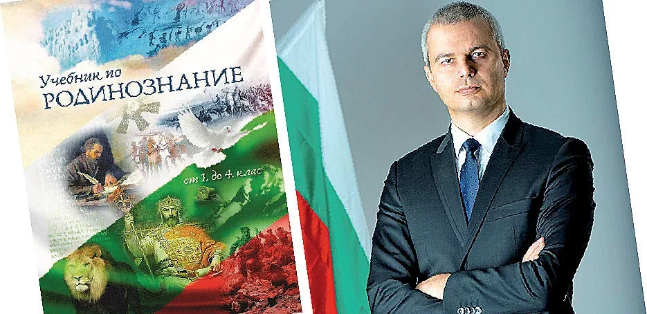 Учебник по Родинознание за деца в цялата страна