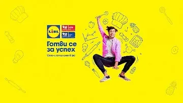 Български студенти от цяла Европа кандидатстват на стаж в Lidl