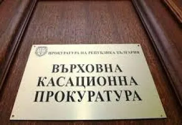 Прокуратурата с преписки за санкционираните от САЩ