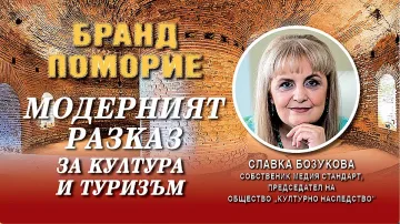 Славка Бозукова с голяма новина за тракийската гробница в Поморие