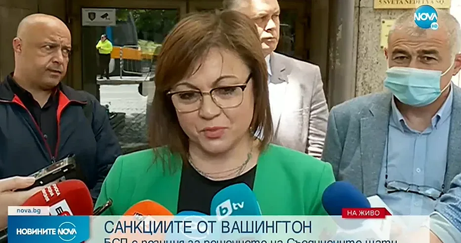 Нинова: Това е сигнал за политически чадър