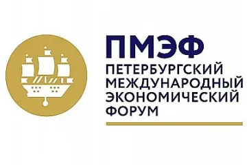 Днес започва Петербургския международен икономически форум - 2021